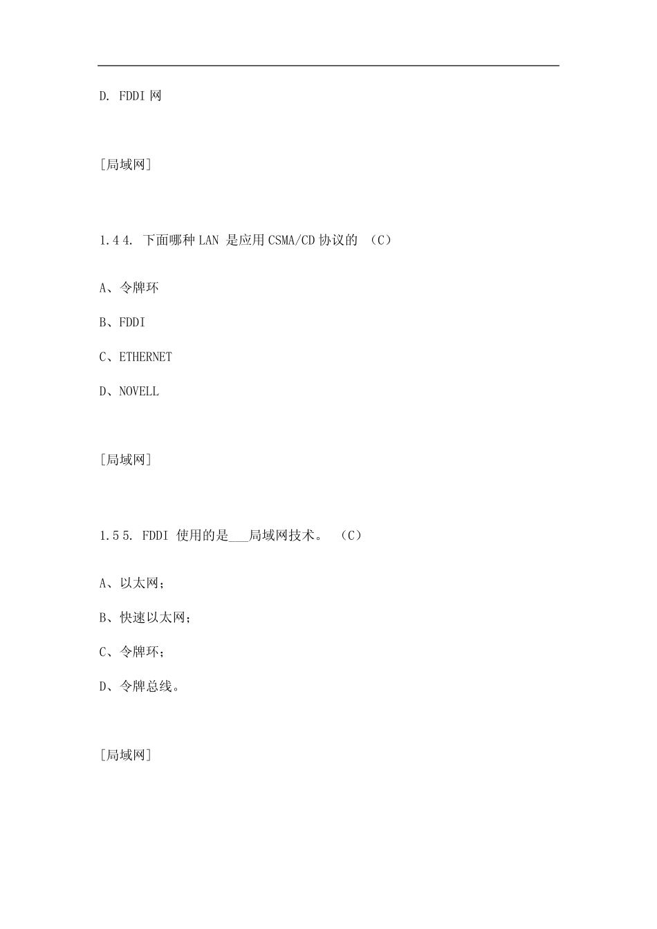最新计算机网络试题库含答案及解析 _第2页