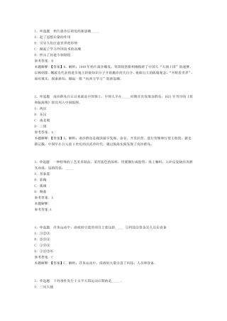 公共基础知识题库人文历史专项试题及答案解析 