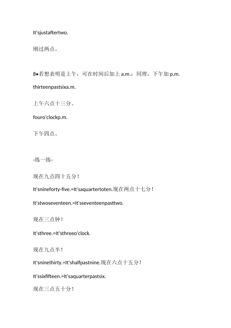 英文中的时间表达(全)_第3页