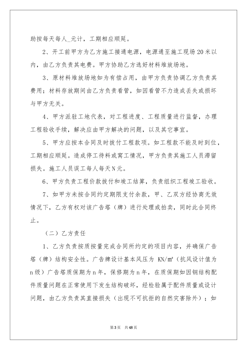 广告设计合同范本15篇_第3页