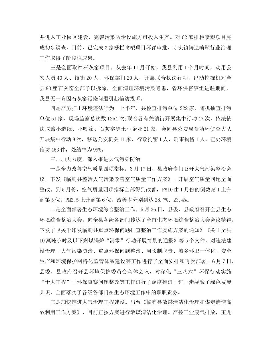 班干部班级工作总结范文 _第3页