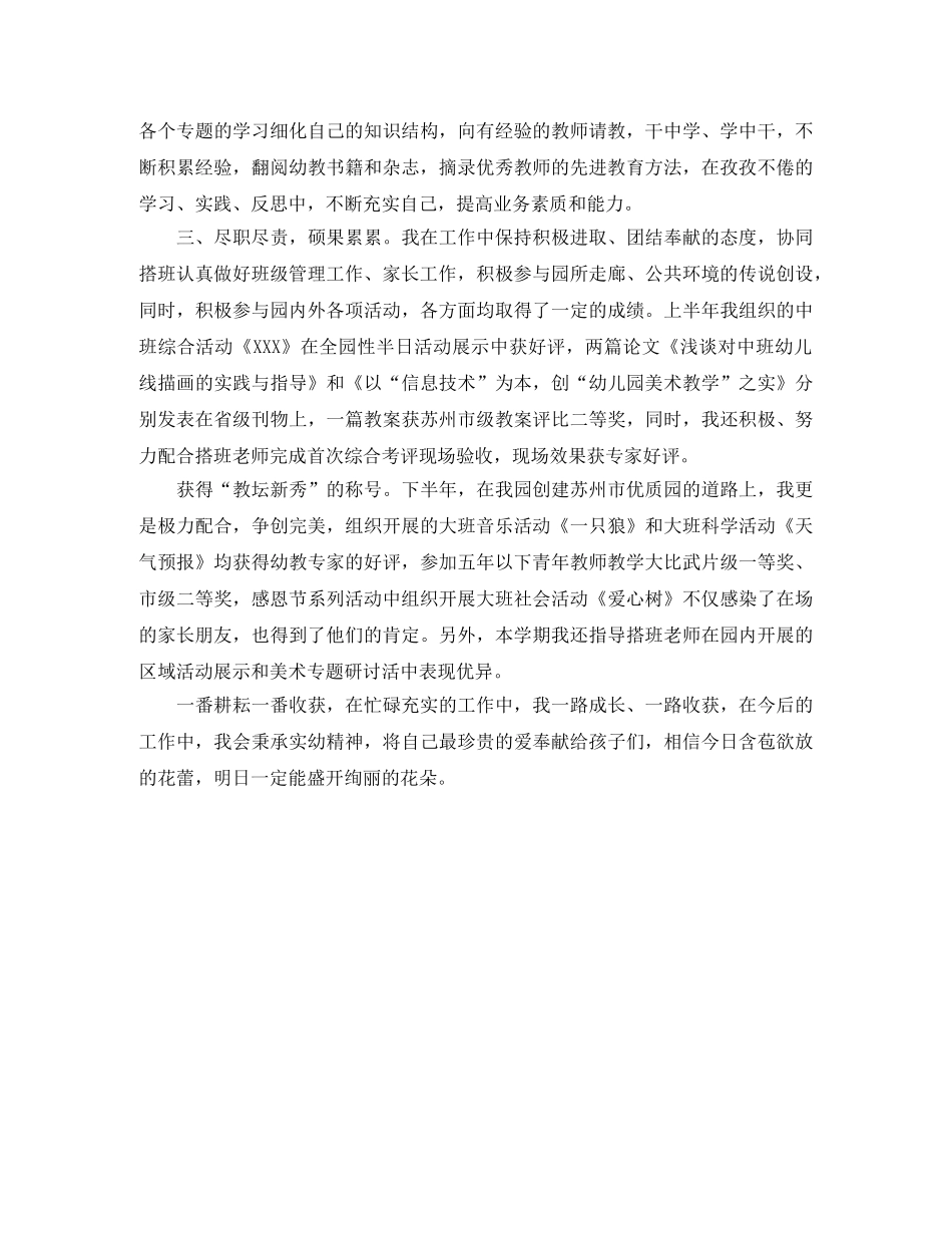 班务工作总结开头及结尾 _第3页