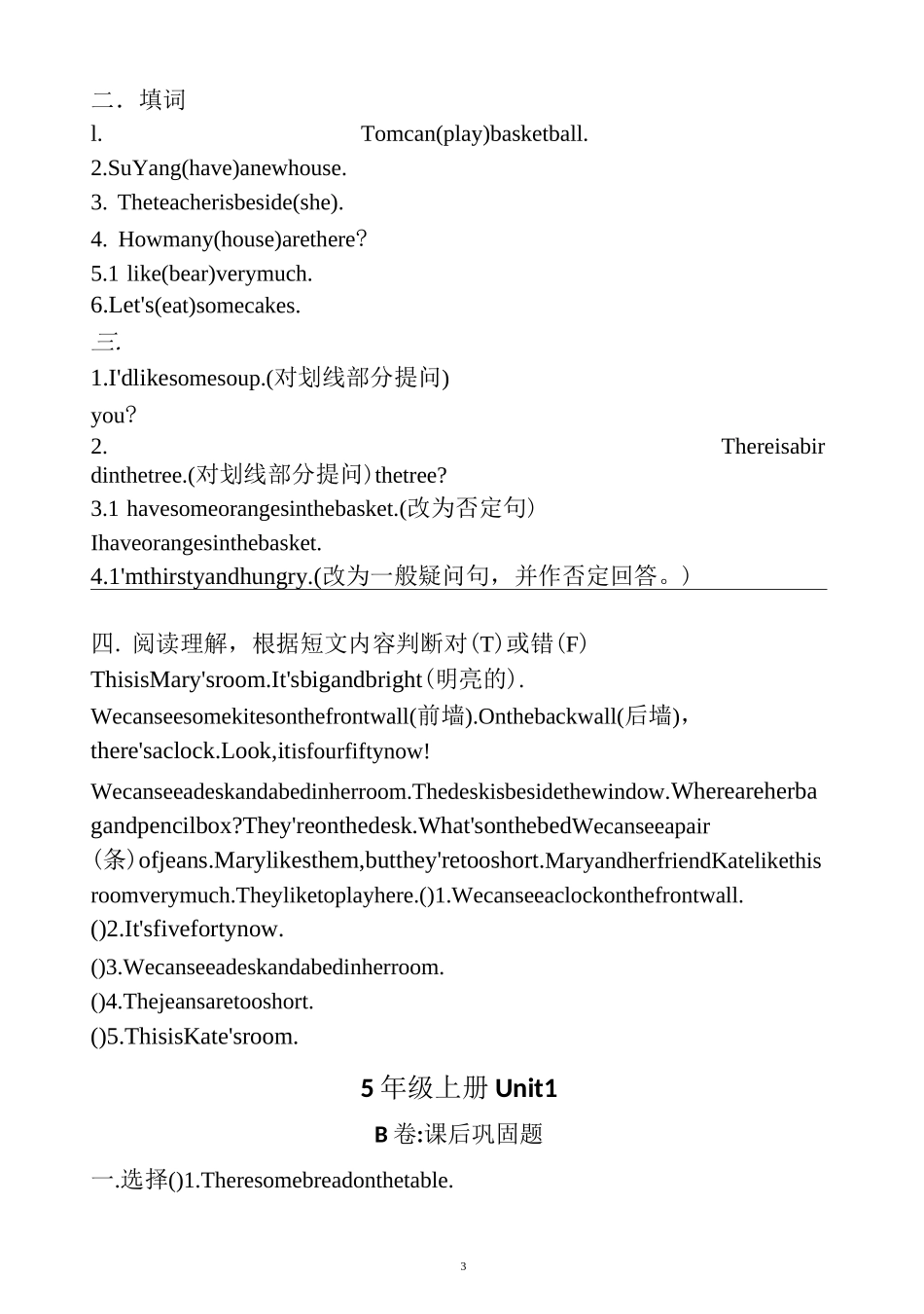 5A试卷精炼Unit1_第3页