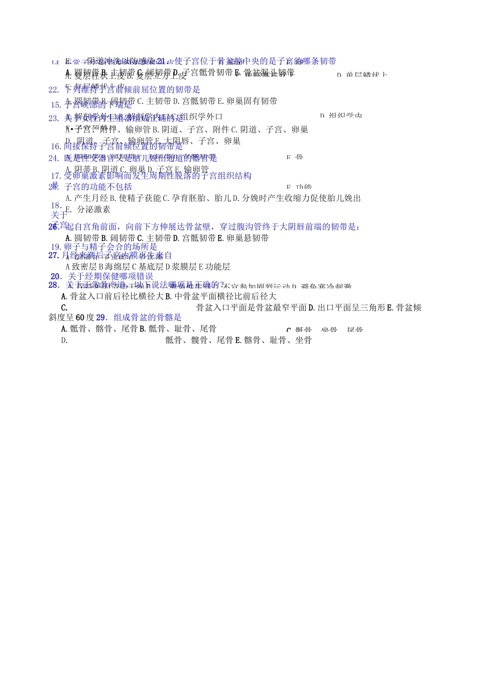 女性生殖系统解剖及生理复习题(选择题)_第3页