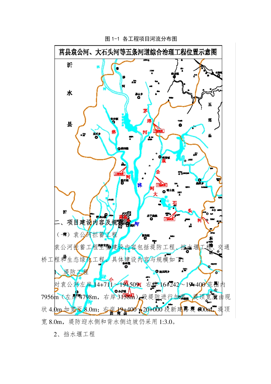 项目基本情况_第2页