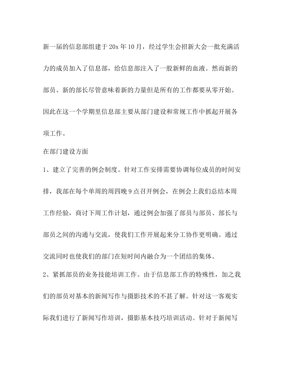 于年底总结发言_第2页