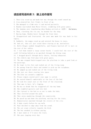 读后续写语料库3：脚上动作描写