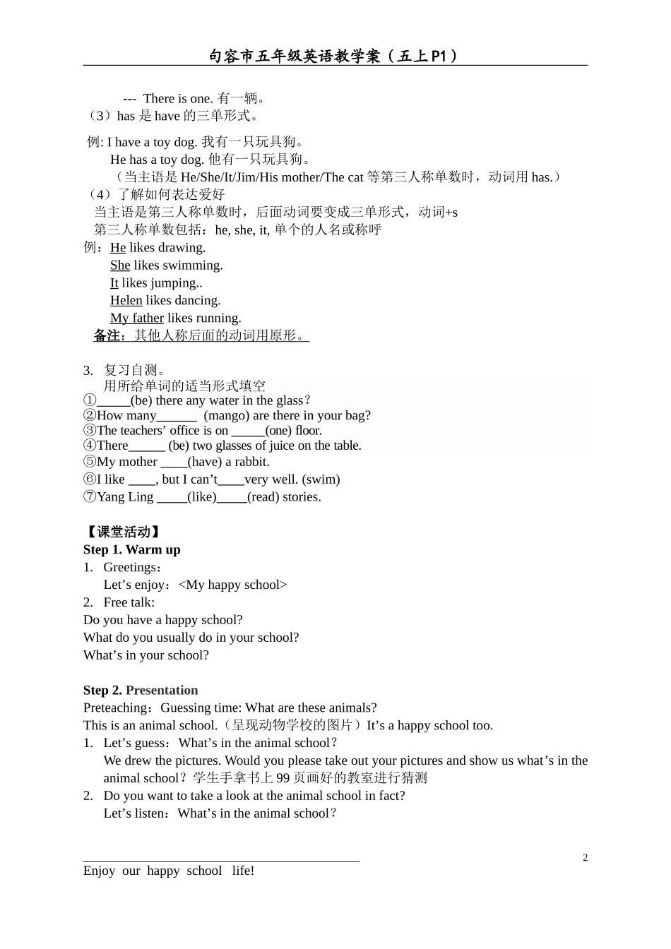 五上Project1教学案_第2页