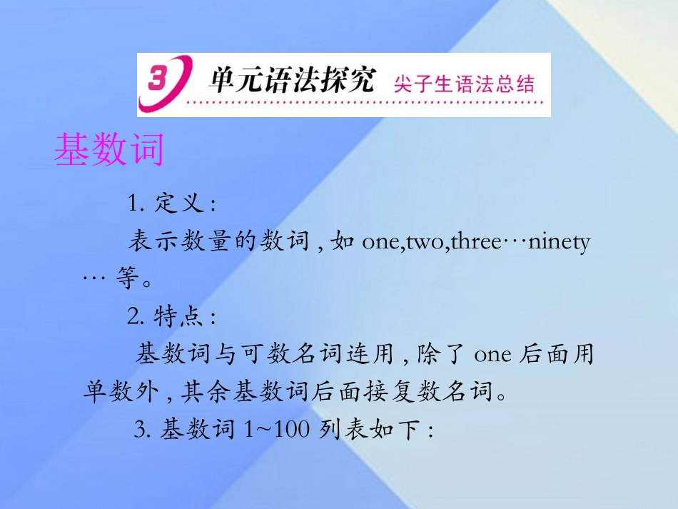 2016年七年级英语上册Unit6Doyoulikebananas？课件_第2页