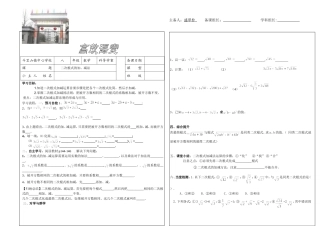 二次根式的加减法