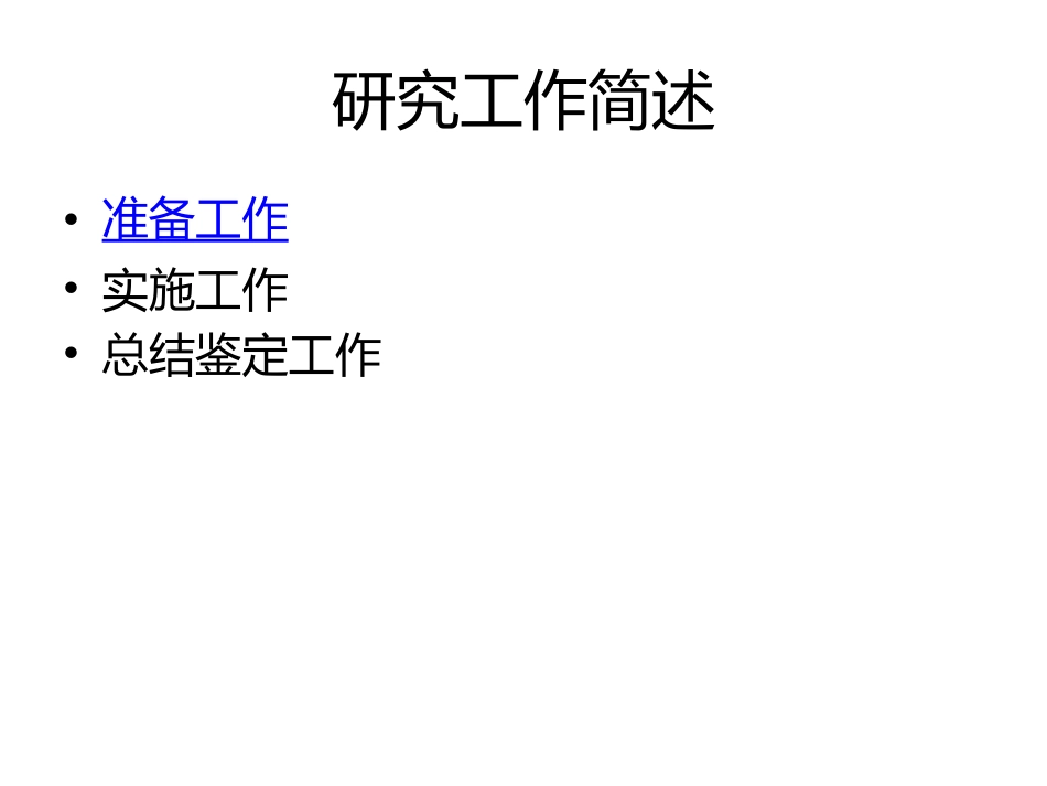 可爱的榆林》县境内传统文化开发的_第2页