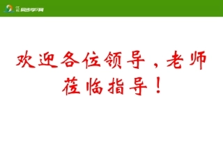 《的认识和有关的加减法》教学课件