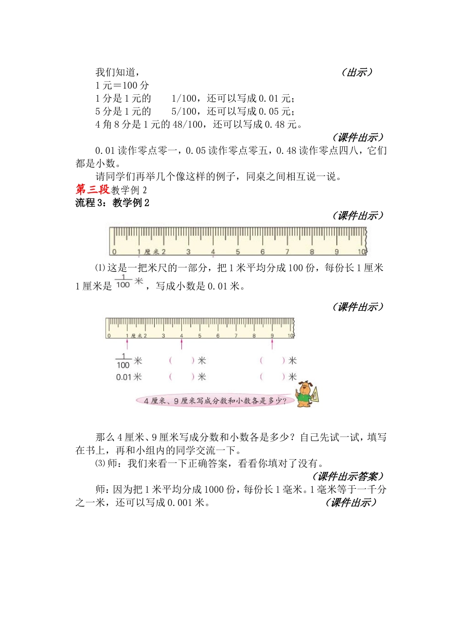小数的意义和读写_第2页