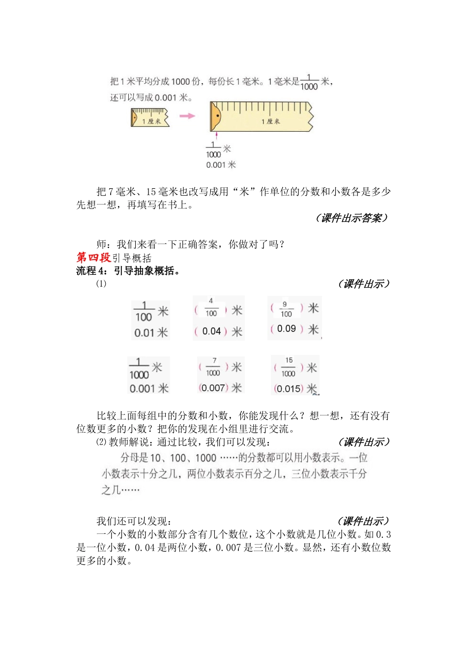 小数的意义和读写_第3页