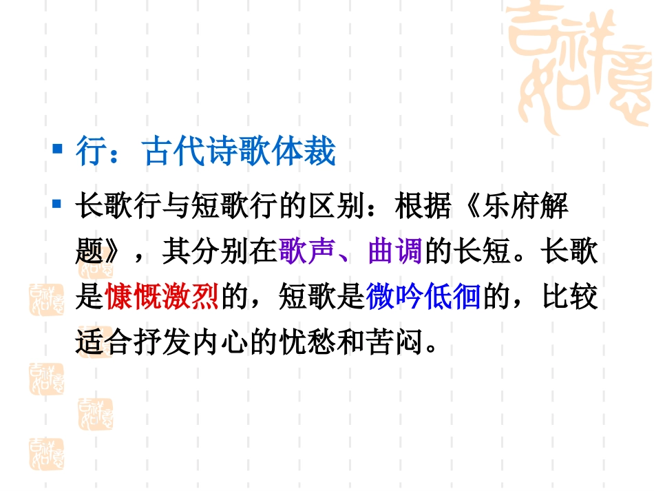 《短歌行》课件_第2页