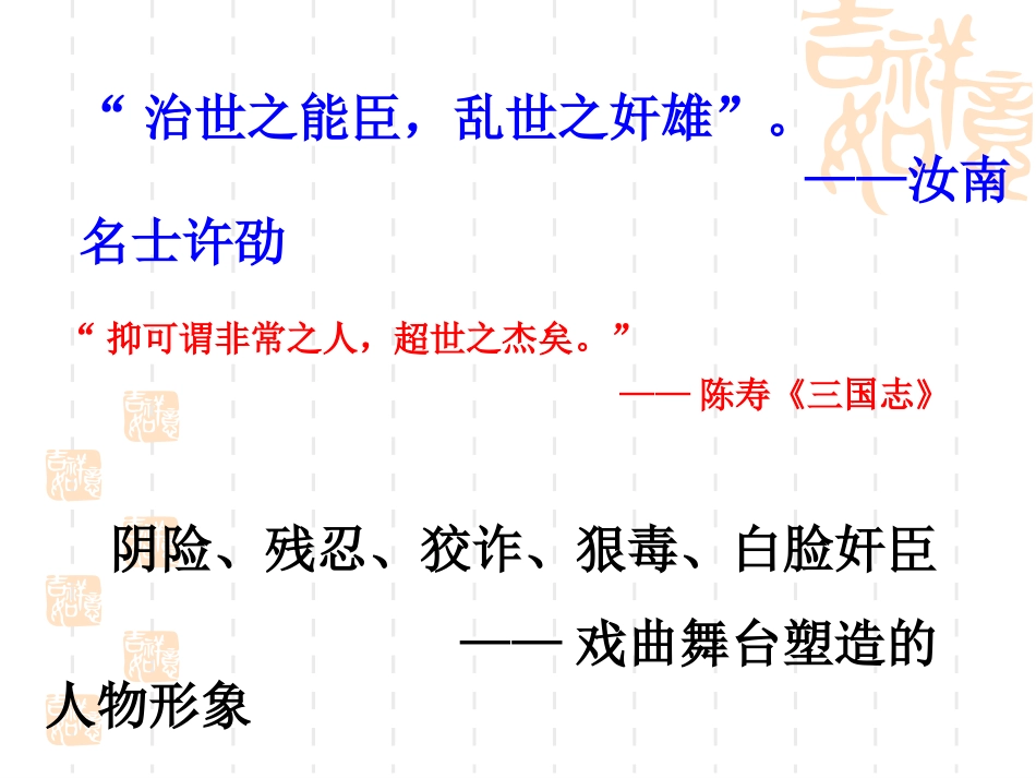 《短歌行》课件_第3页