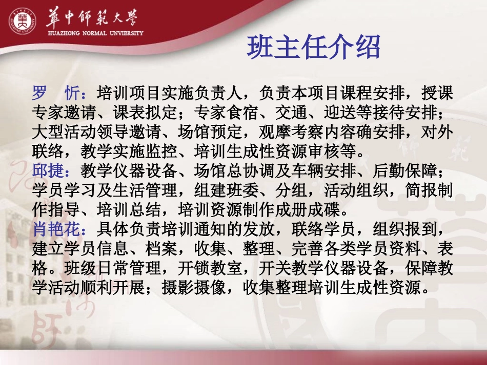 （修改3）班级交流会_第2页