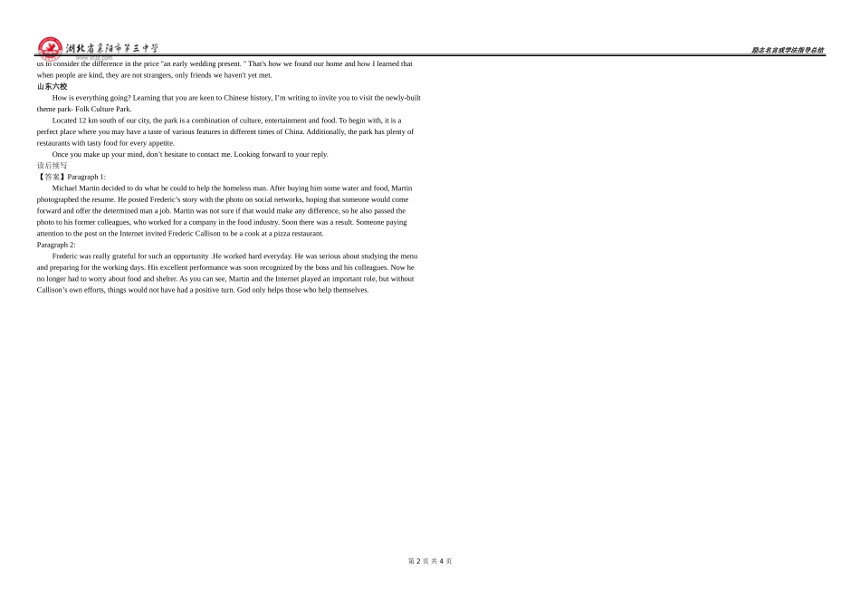 读后续写答案20201030_第2页