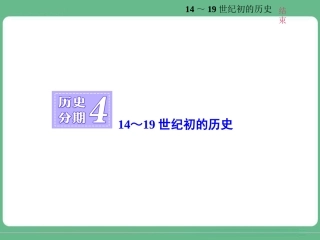 历史分期414～19世纪初的历史