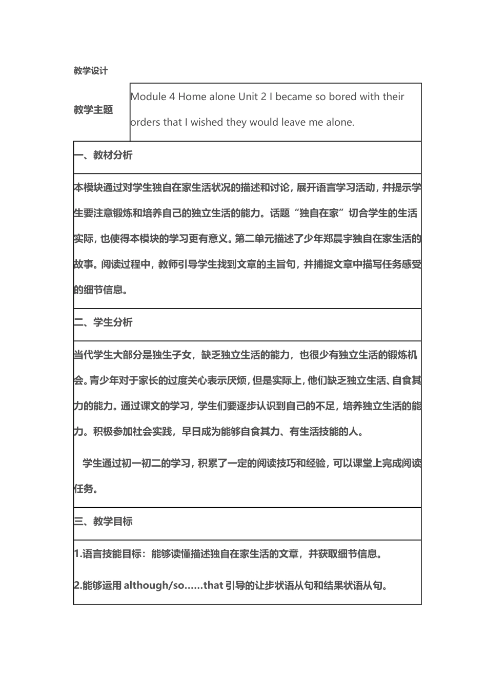 年级上Module42_第1页