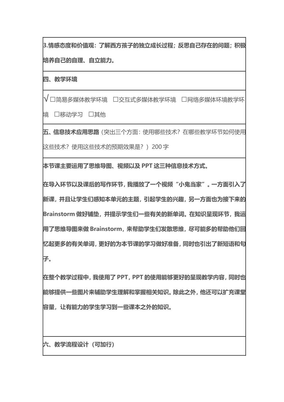年级上Module42_第2页