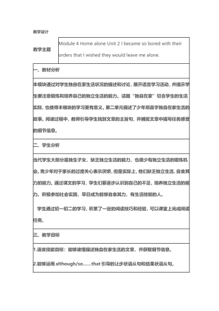 年级上Module42