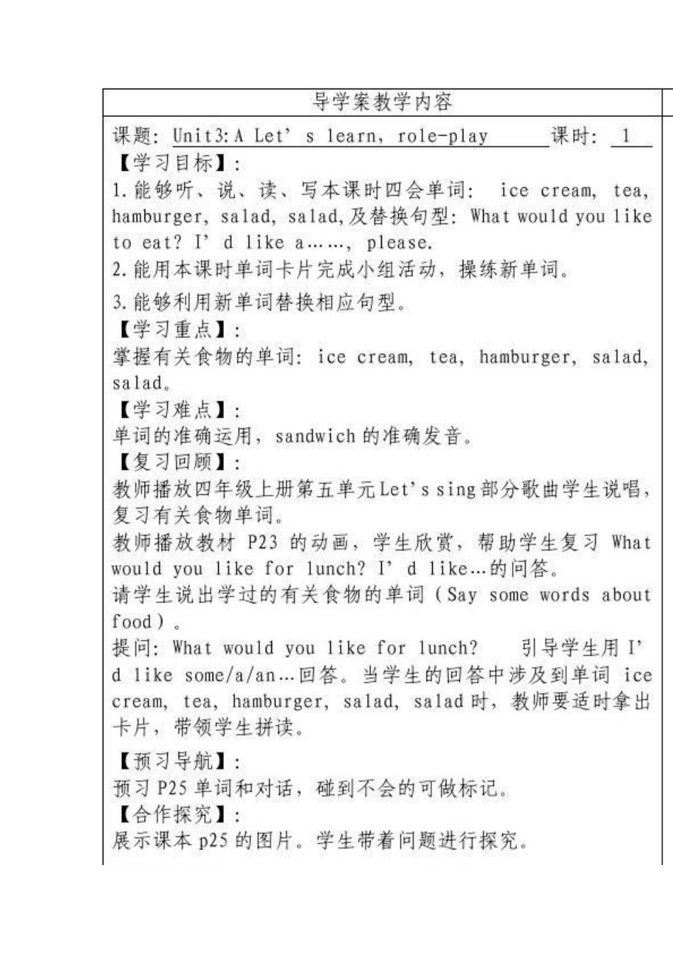 五年级英语上册Unit3导学案（ALet’slearn&Role-play）_第2页