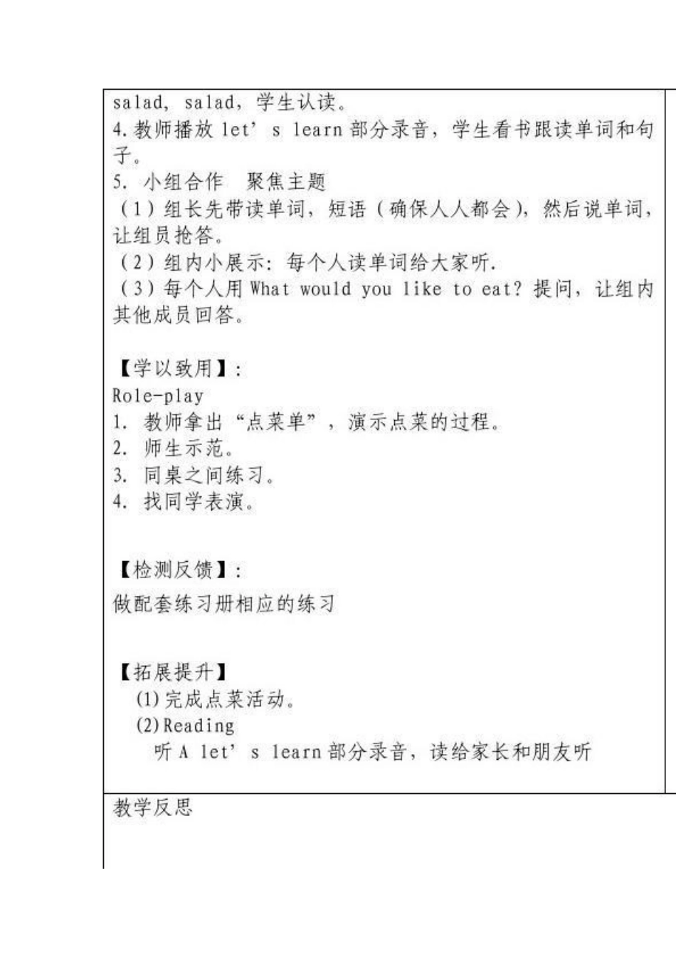 五年级英语上册Unit3导学案（ALet’slearn&Role-play）_第3页
