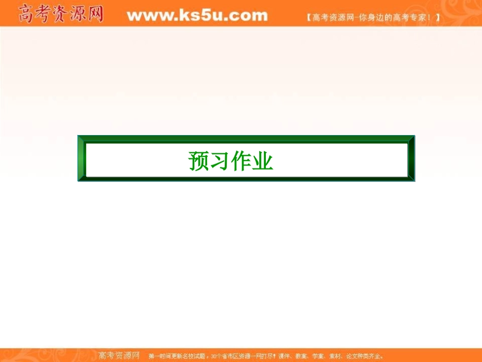 2020-2021学年高中人教版历史必修3课件：第6课　文艺复兴和宗教改革【KS5U高考】_第3页