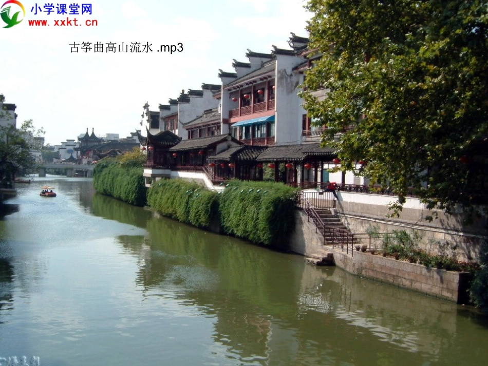 四年级语文下册《古诗词三首—忆江南》PPT课件之二(人教新课标)_第2页