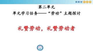 礼赞劳动，礼赞劳动者