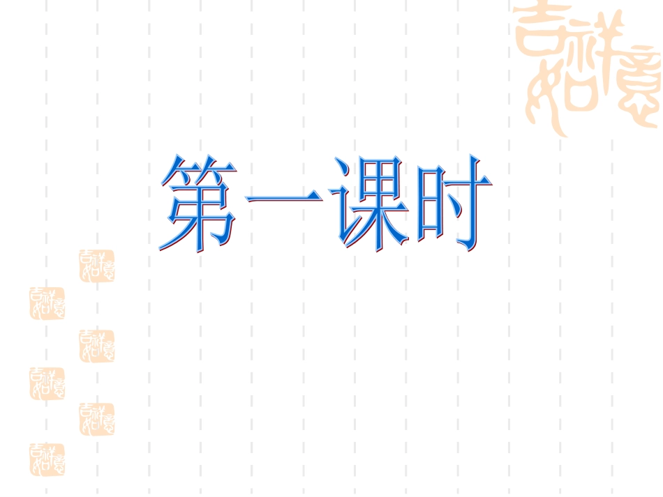 格列佛游记两课时_第3页