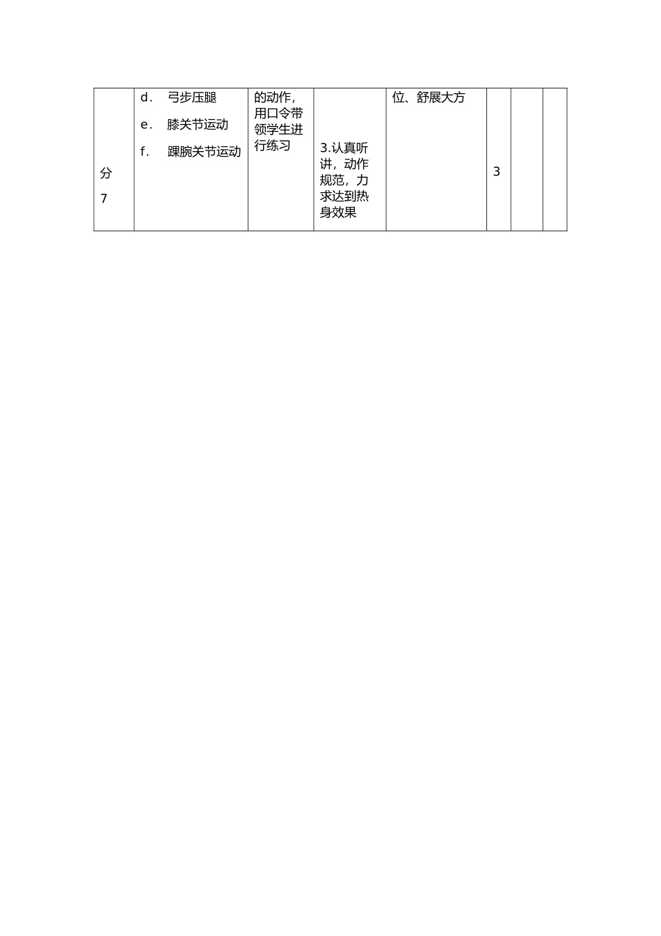 排球正面双手头上传球_第2页