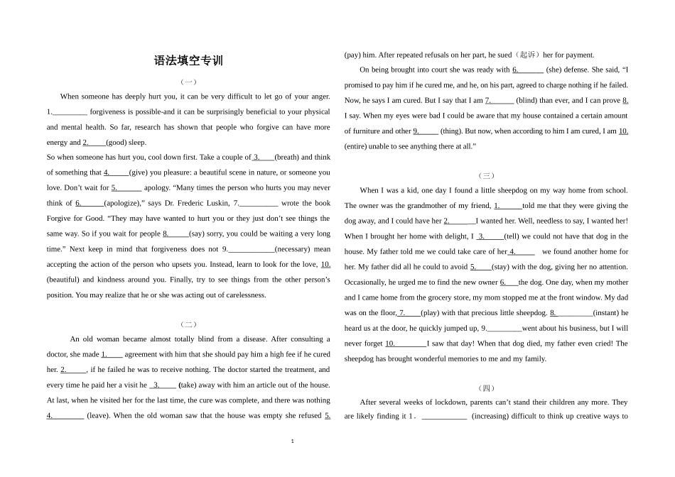 高中英语语法填空专训_第1页