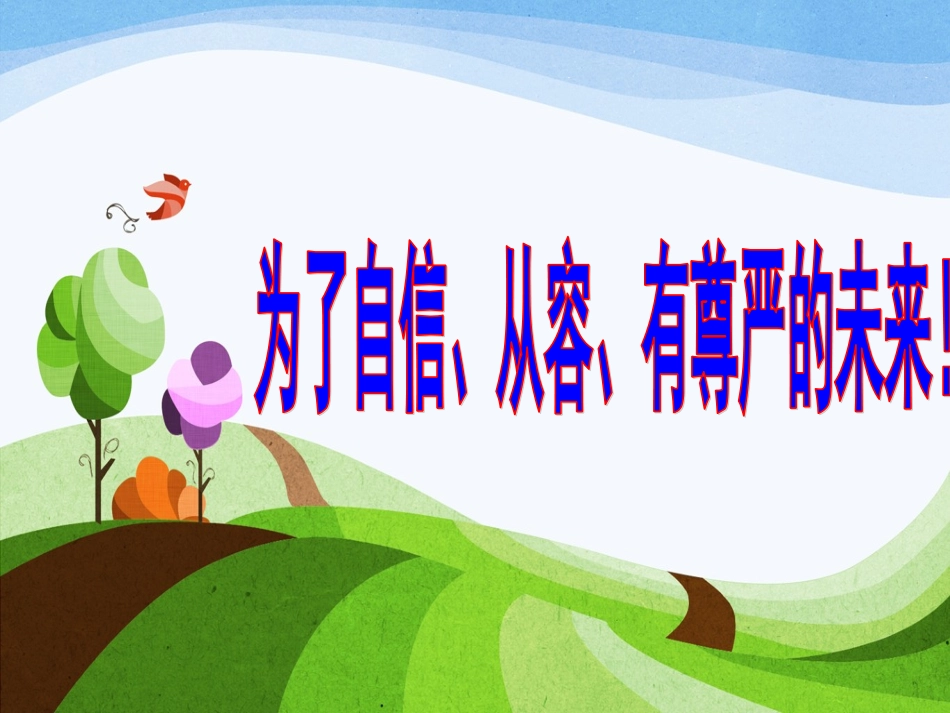 《可爱又可恨的塑料袋》lishumei_第1页