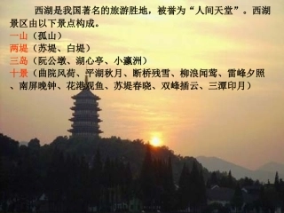 《湖心亭看雪》 (2)