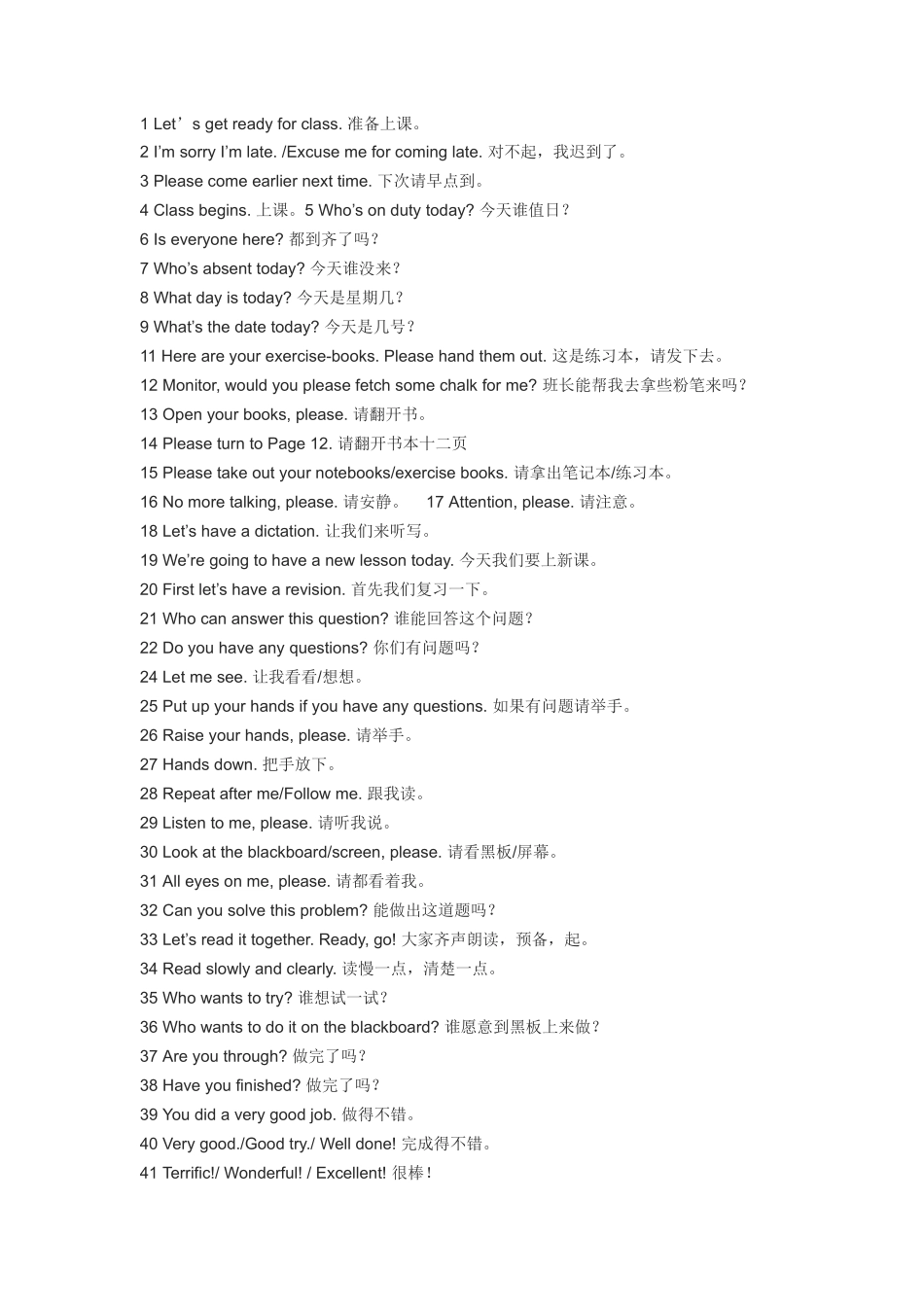 英语上课常用语_第1页