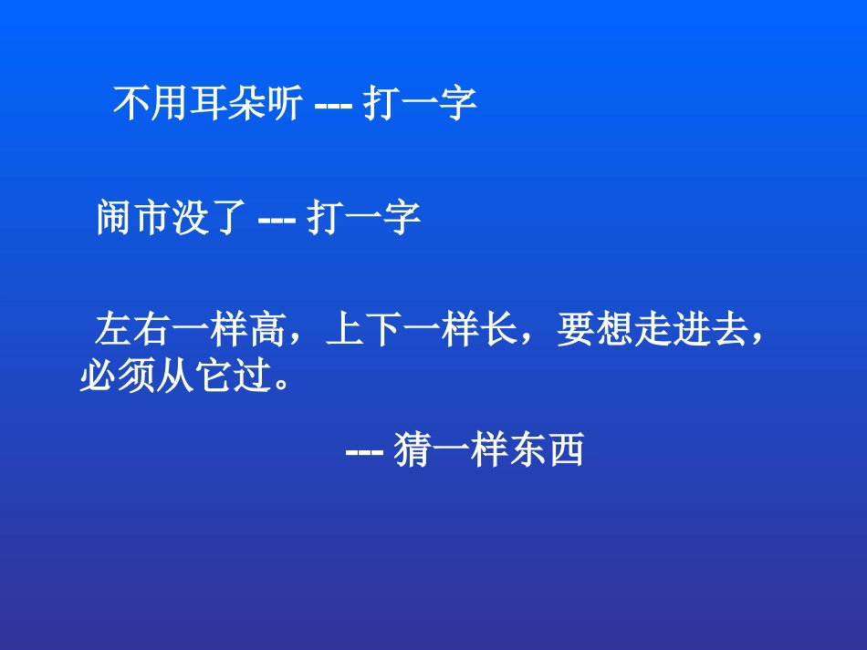 门2高平中学罗雄 (2)_第2页