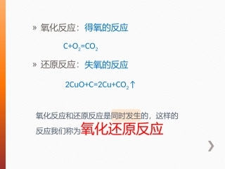 --氧化还原反应