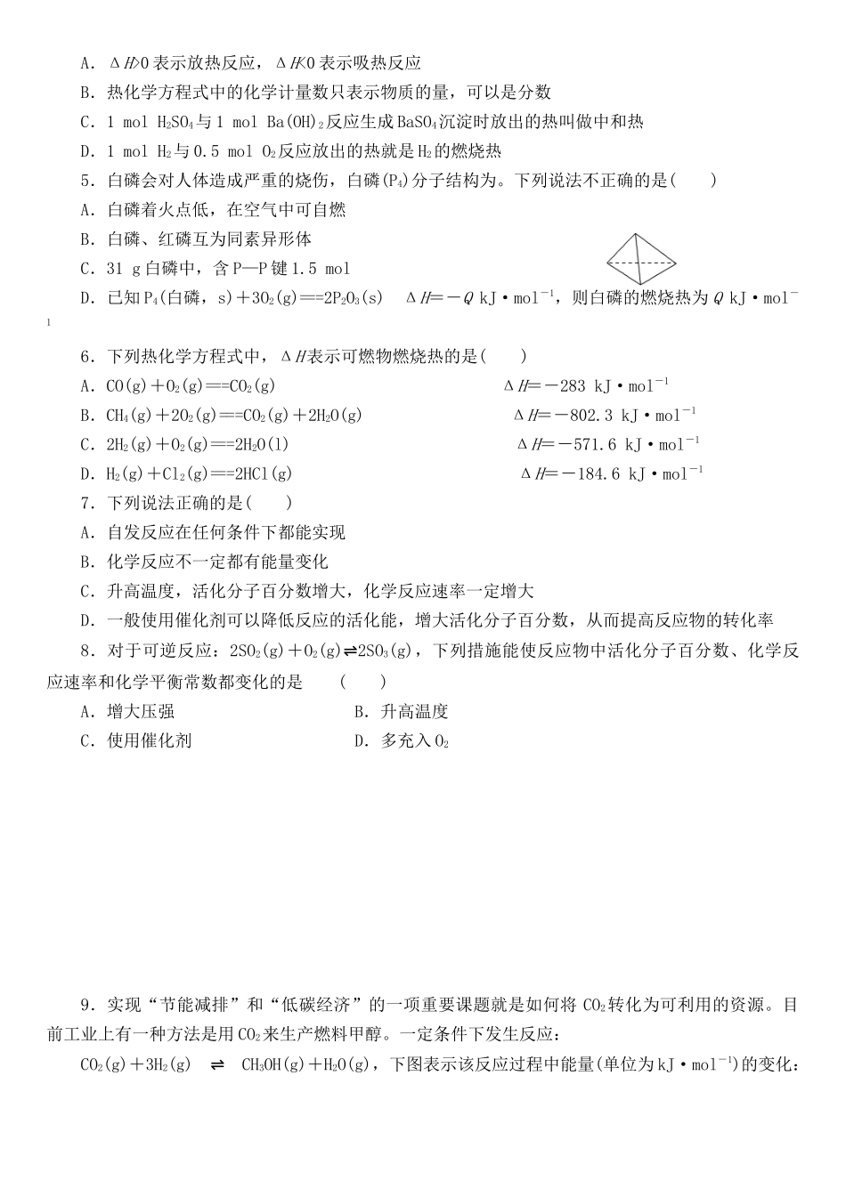2020-2021学年度第一学期段考_第2页