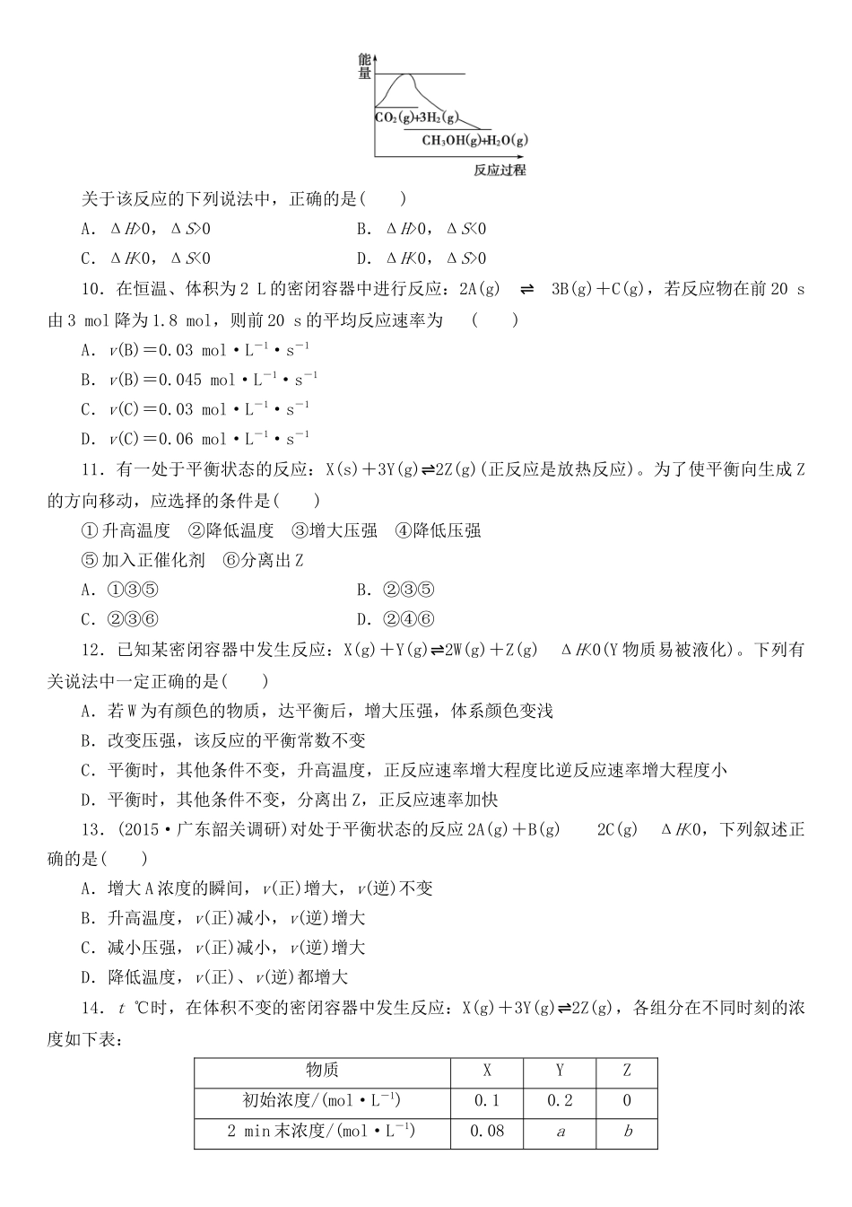 2020-2021学年度第一学期段考_第3页