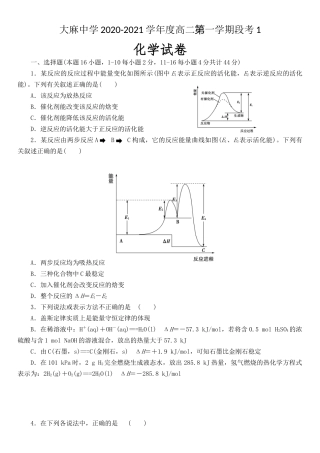 2020-2021学年度第一学期段考