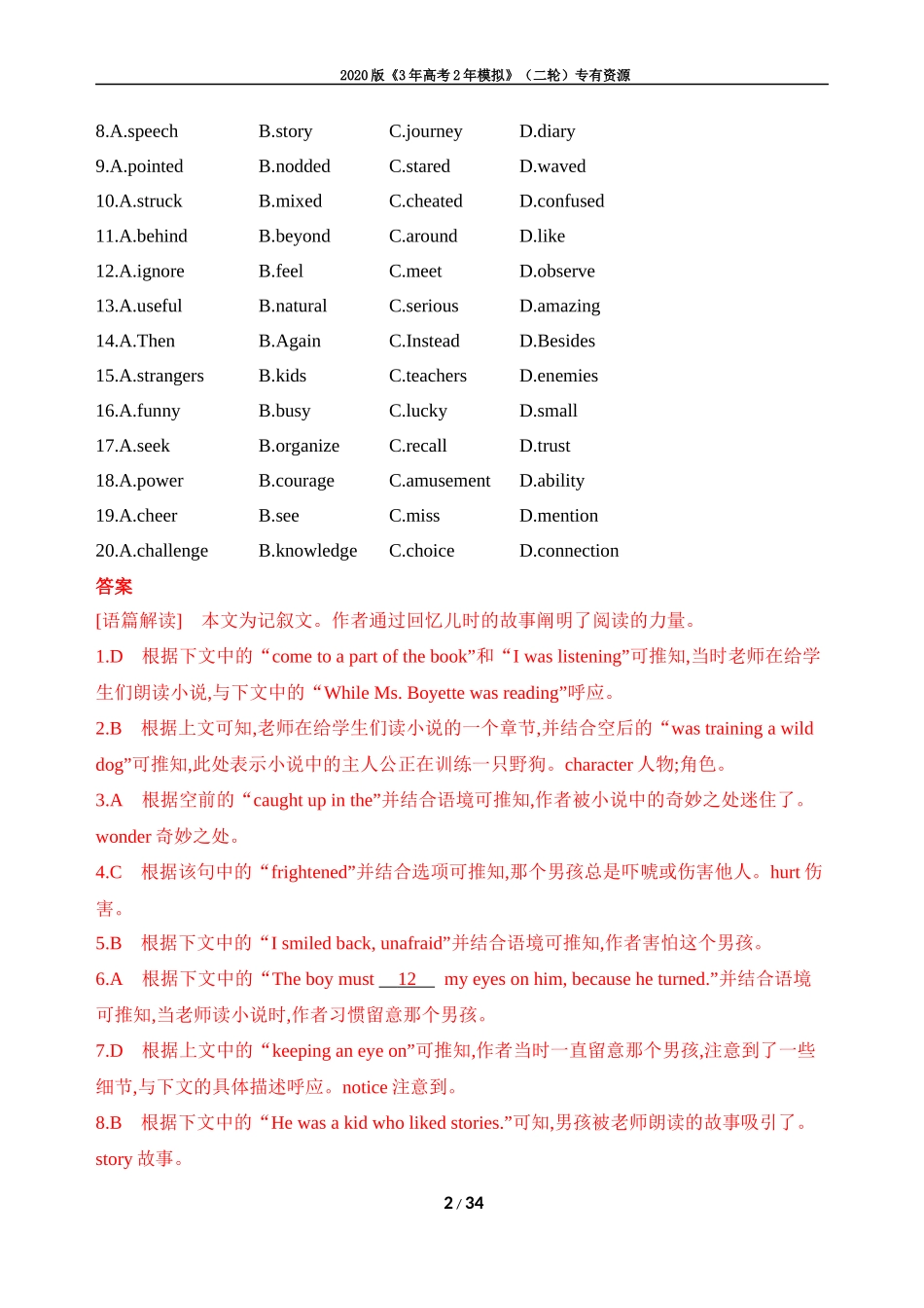 专题三　完形填空_第2页