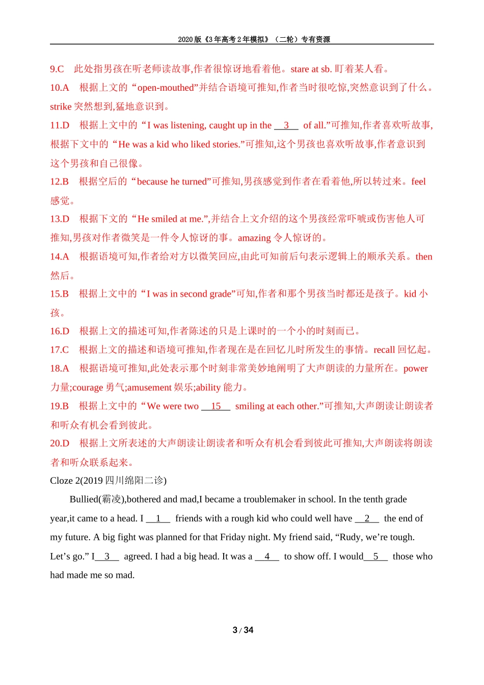 专题三　完形填空_第3页