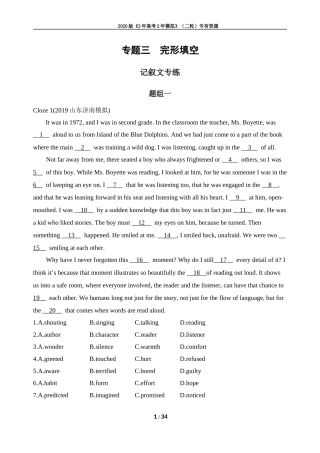 专题三　完形填空