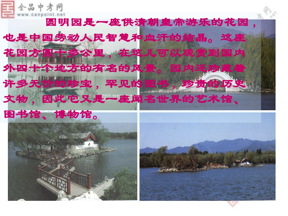 语文版初中九上《给巴特勒的信》课件5_第1页