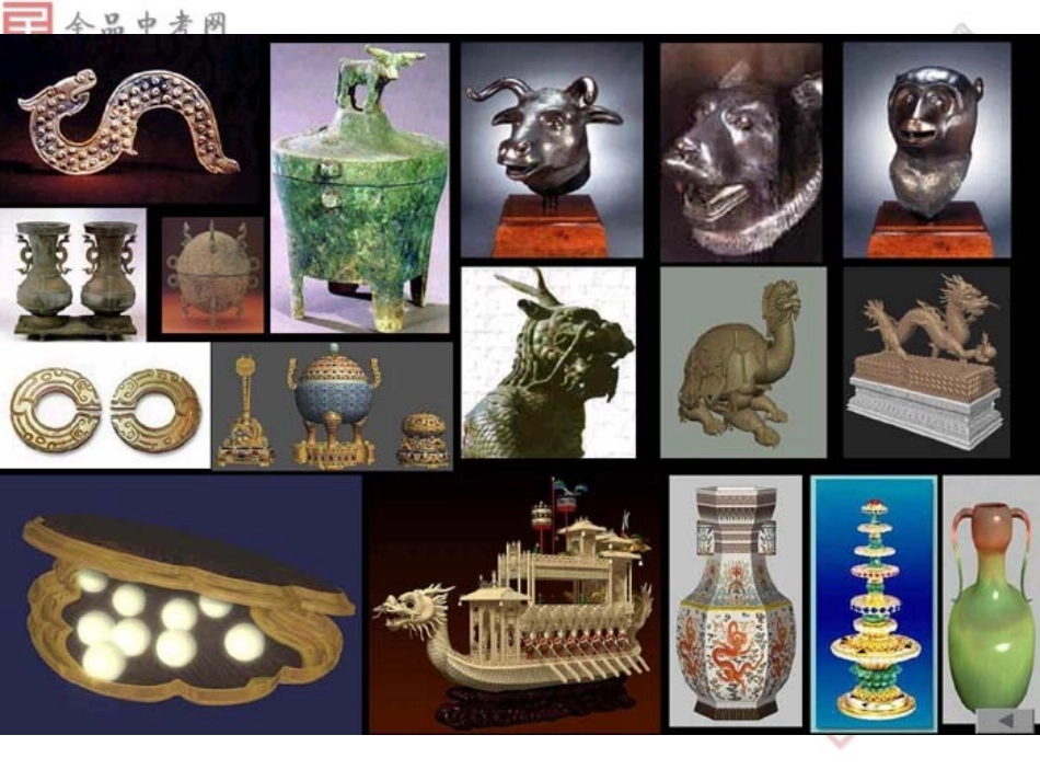 语文版初中九上《给巴特勒的信》课件5_第2页