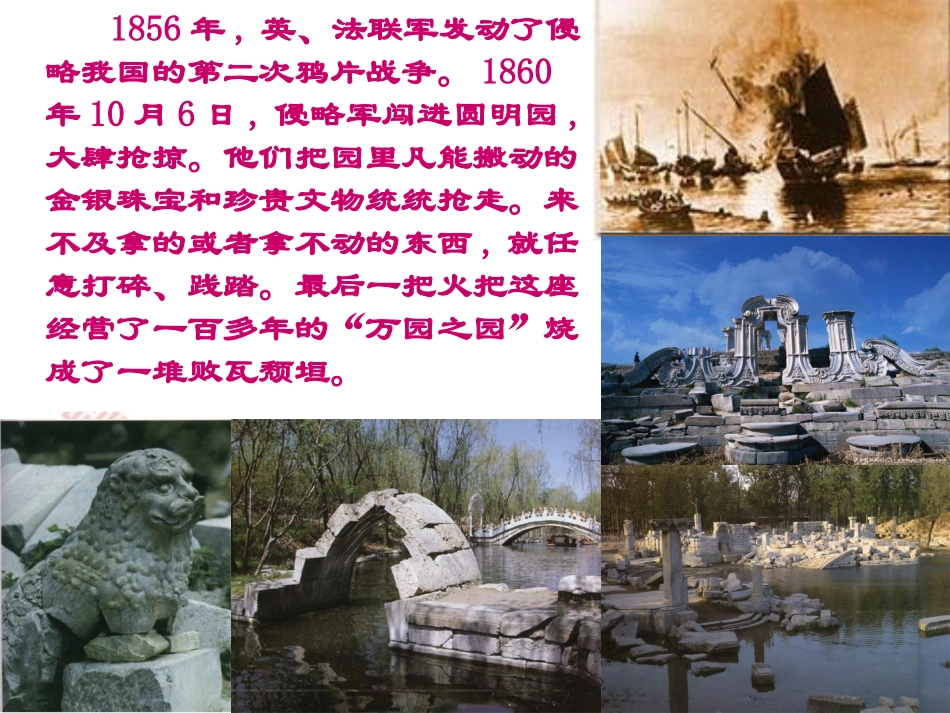 语文版初中九上《给巴特勒的信》课件5_第3页