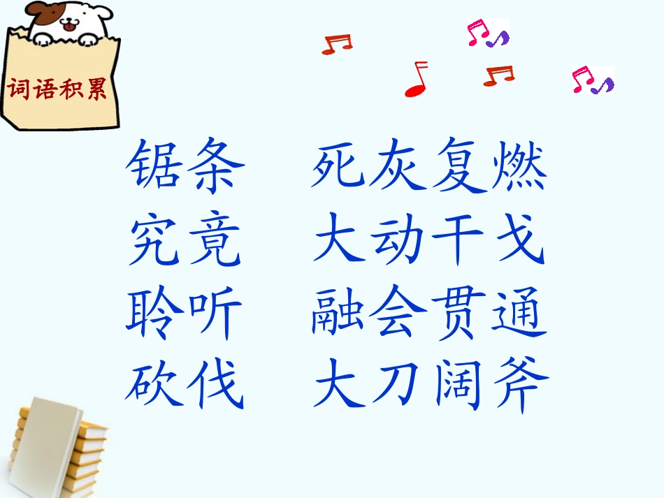 去年的树 (2)_第3页