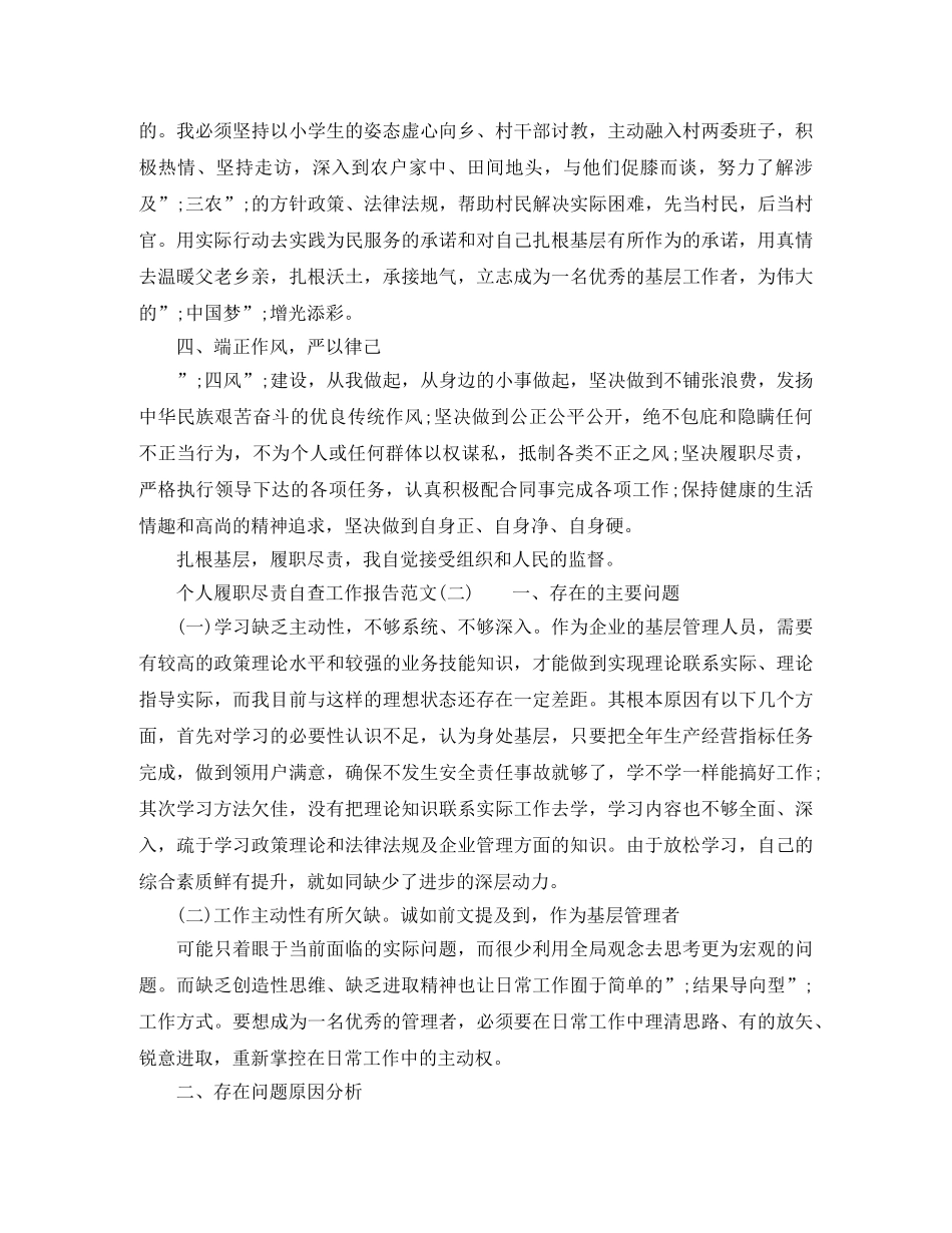 毕业生就业指导工作计划范文 _第2页